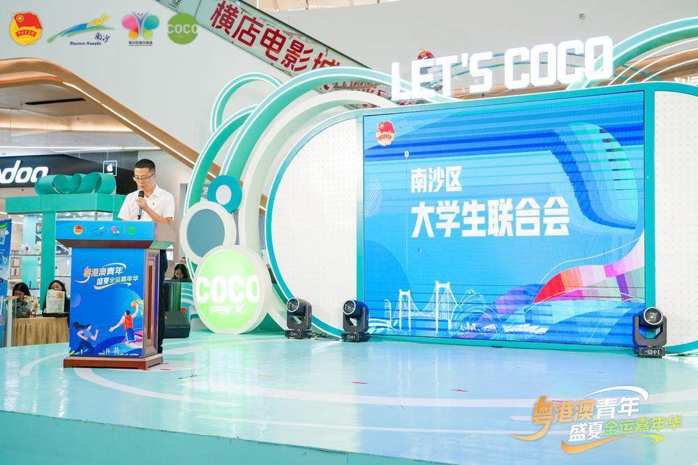 南沙区大学, 运动姿势模, 学生可于即