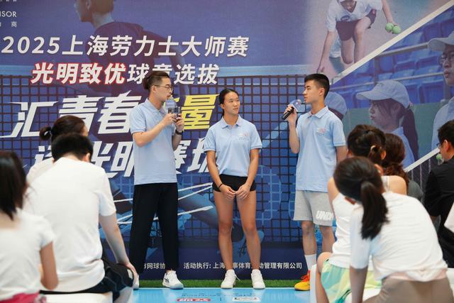 挥自身作用, 网球中心盛