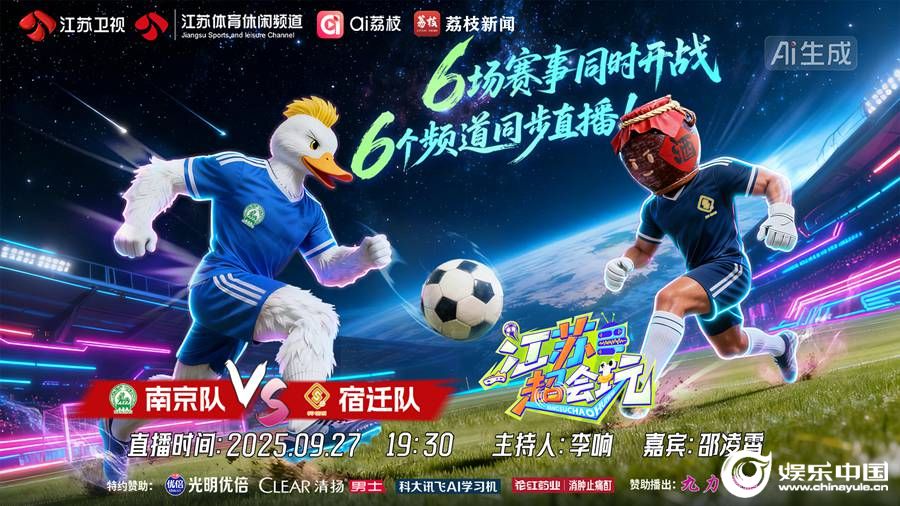 落至积分榜 落至积分榜